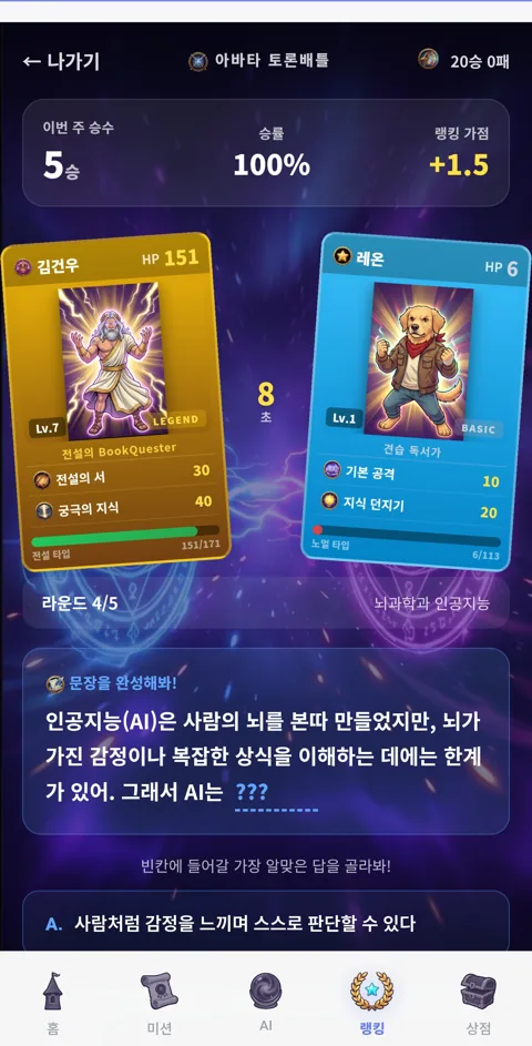 배틀 화면
