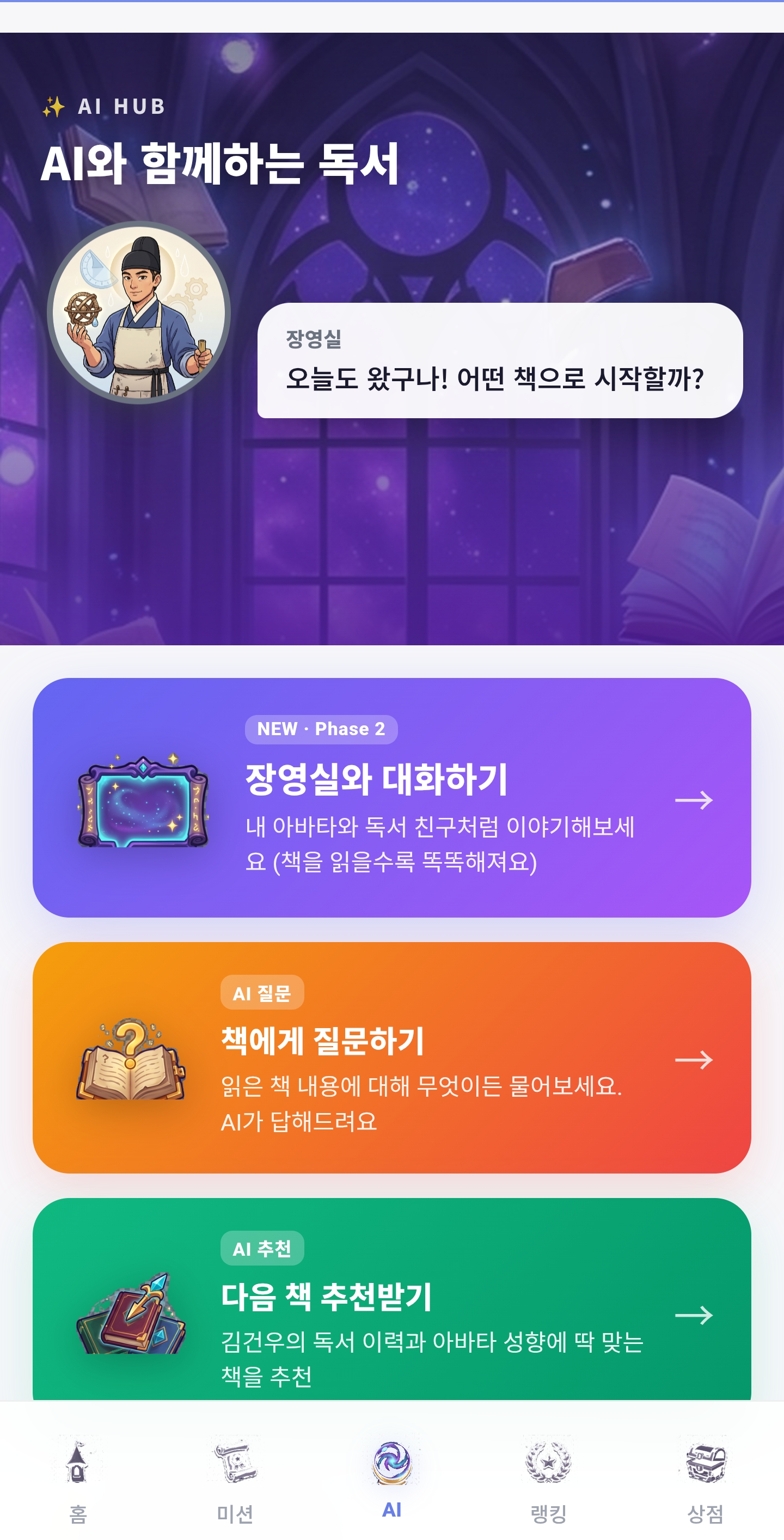AI 허브